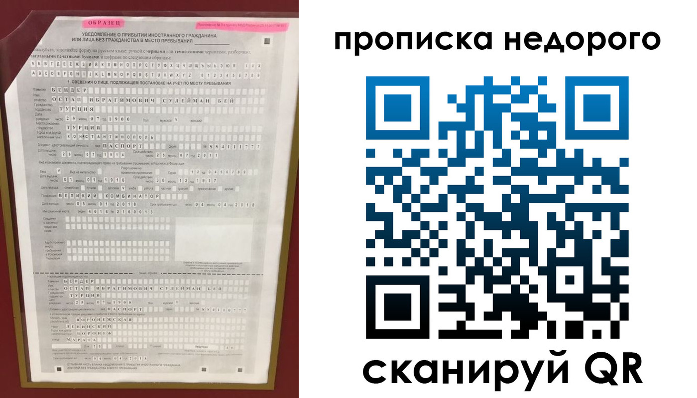 временная регистрация поиск в Раменском