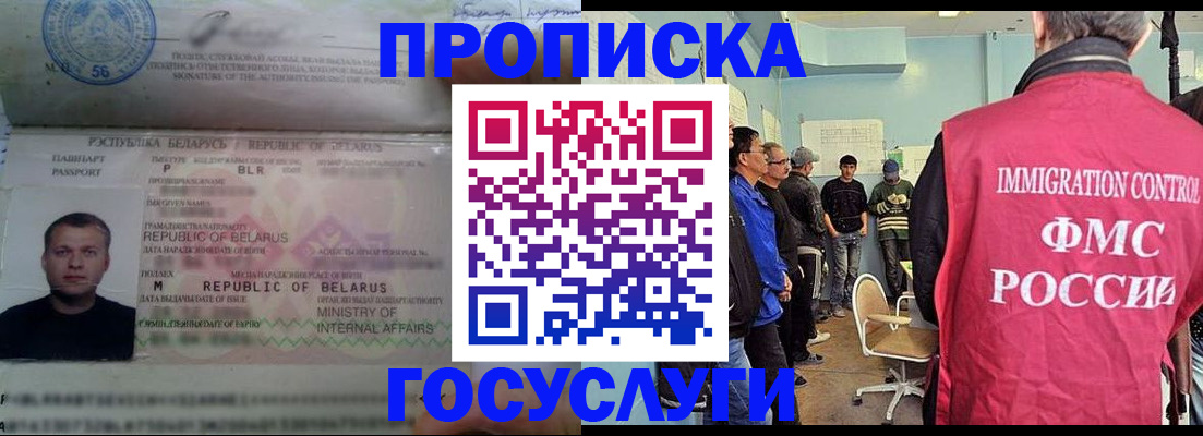 временная регистрация собственник в Раменском