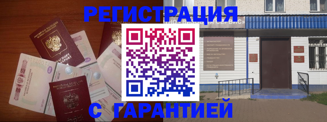 купить прописку в Раменском