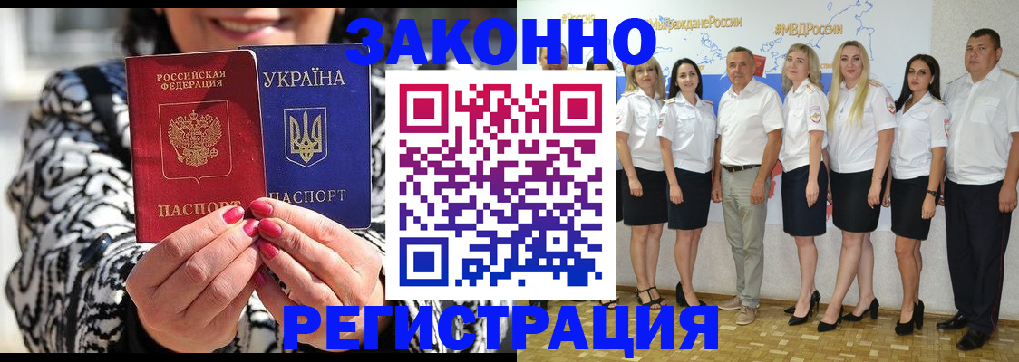 прописка поиск в Раменском