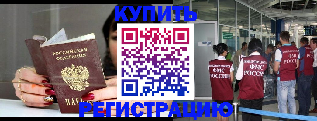 прописка для школы в Раменском