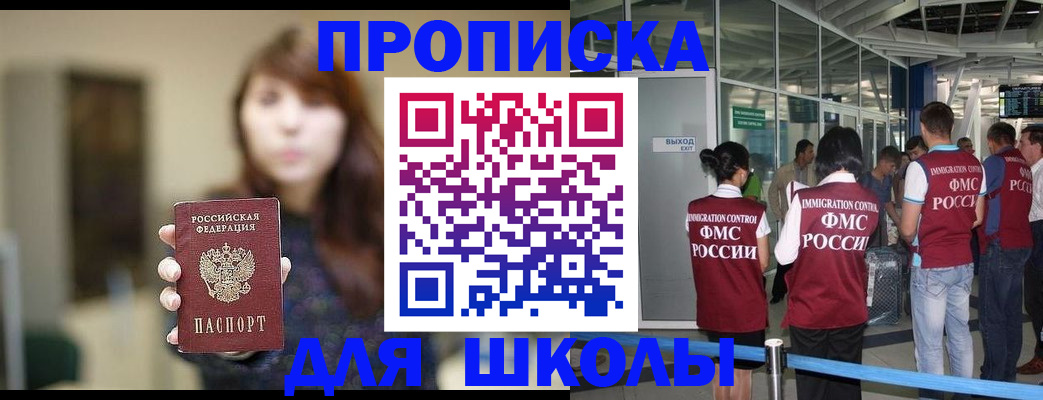 прописка от собственника в Раменском