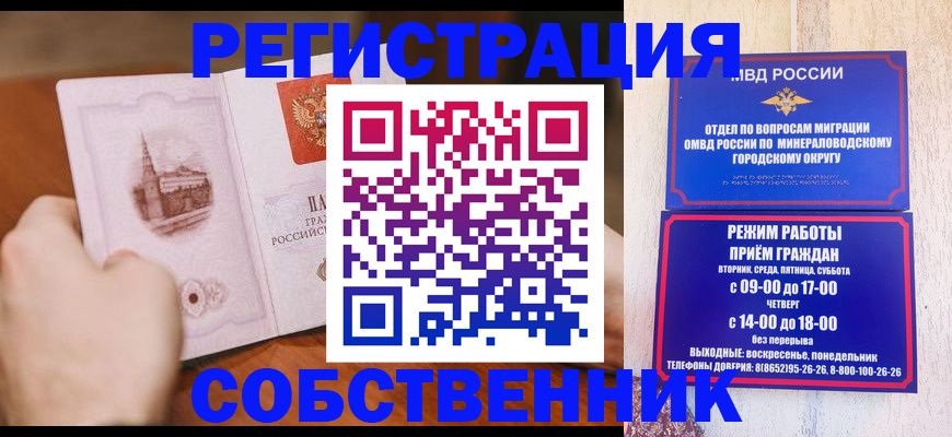 прописка поиск в Раменском