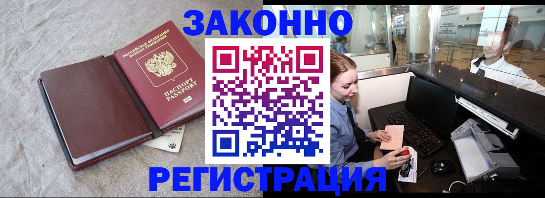 временная регистрация поиск в Раменском